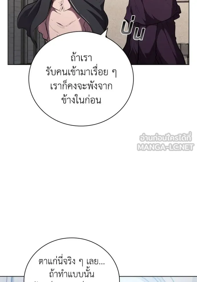 I Regressed As The Duke ตอนที่ 87 63