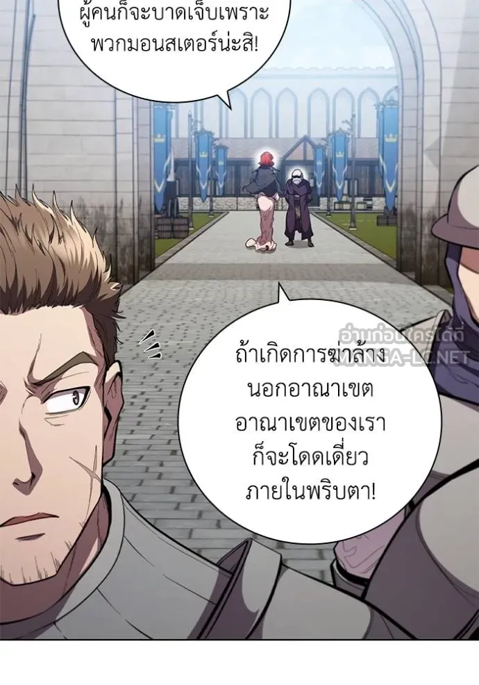 I Regressed As The Duke ตอนที่ 87 64