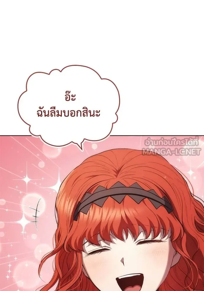 I Regressed As The Duke ตอนที่ 87 66