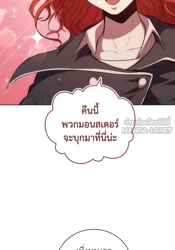 I Regressed As The Duke ตอนที่ 87 67