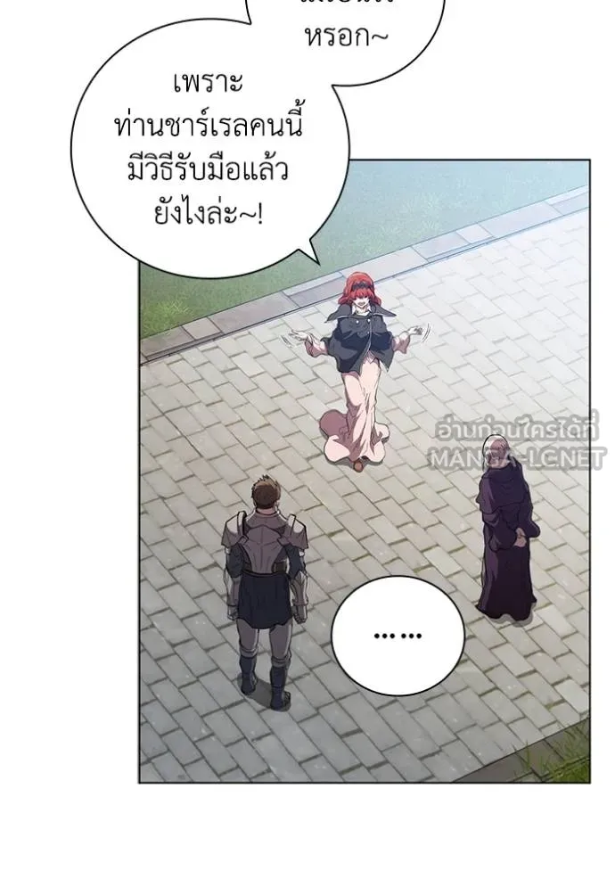 I Regressed As The Duke ตอนที่ 87 69