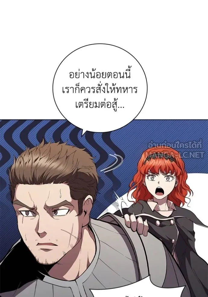 I Regressed As The Duke ตอนที่ 87 70