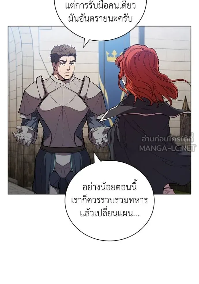 I Regressed As The Duke ตอนที่ 87 73