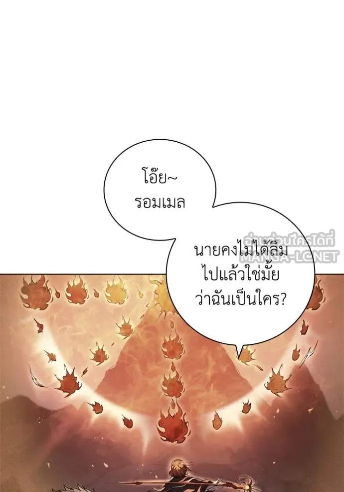 I Regressed As The Duke ตอนที่ 87 74