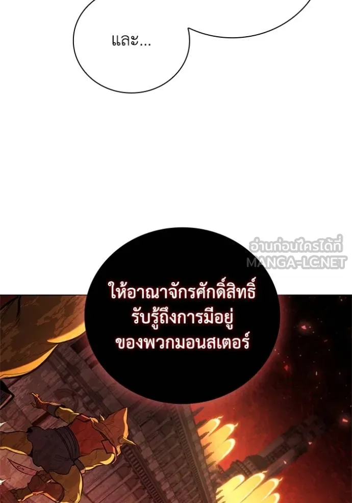 I Regressed As The Duke ตอนที่ 87 77