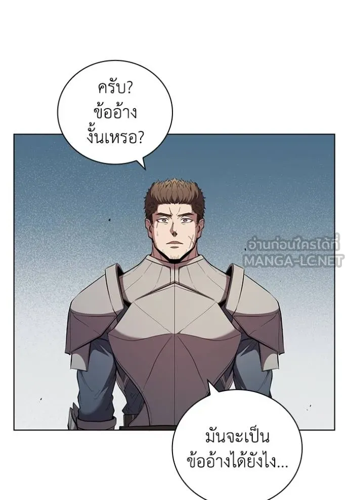 I Regressed As The Duke ตอนที่ 87 80