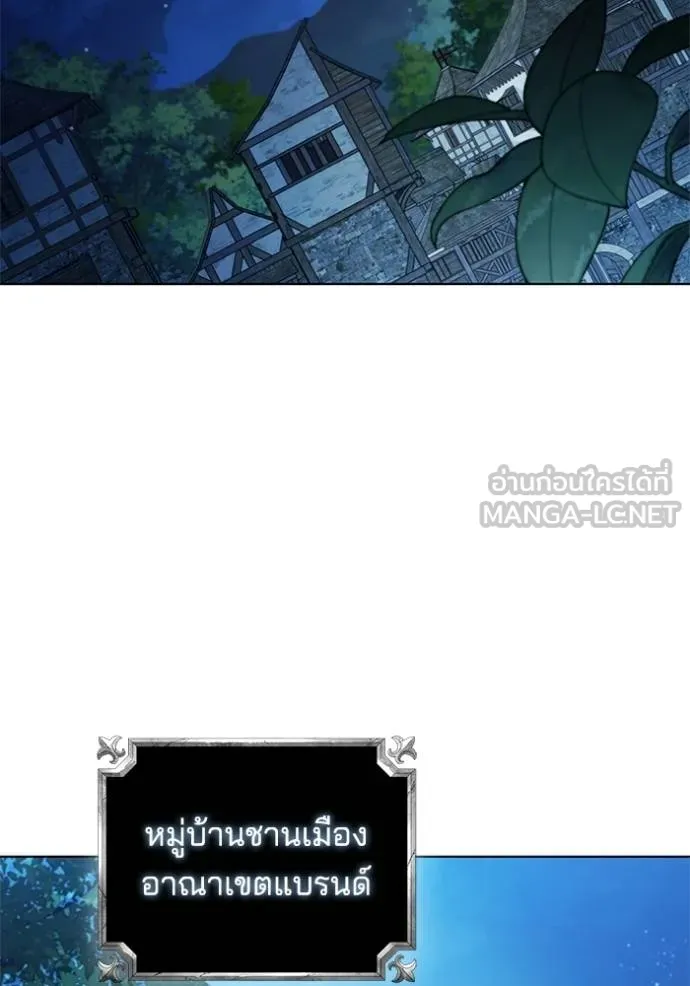 I Regressed As The Duke ตอนที่ 87 85