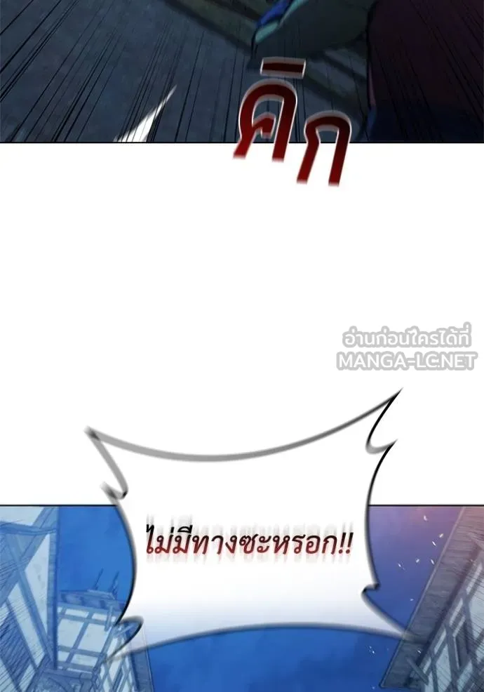 I Regressed As The Duke ตอนที่ 87 92