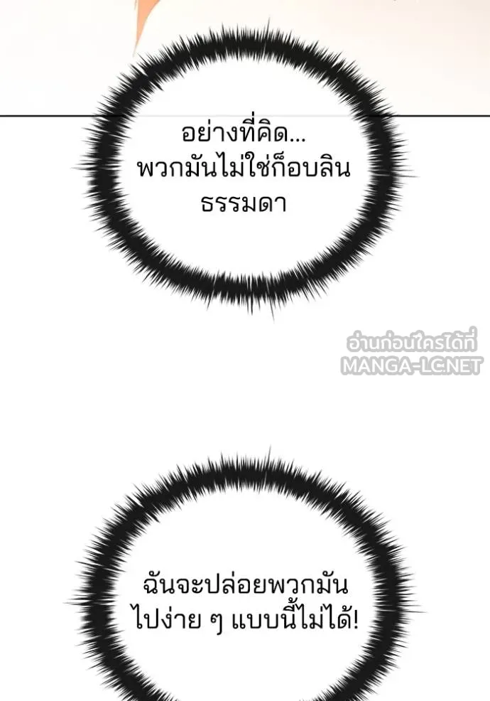 I Regressed As The Duke ตอนที่ 87 96