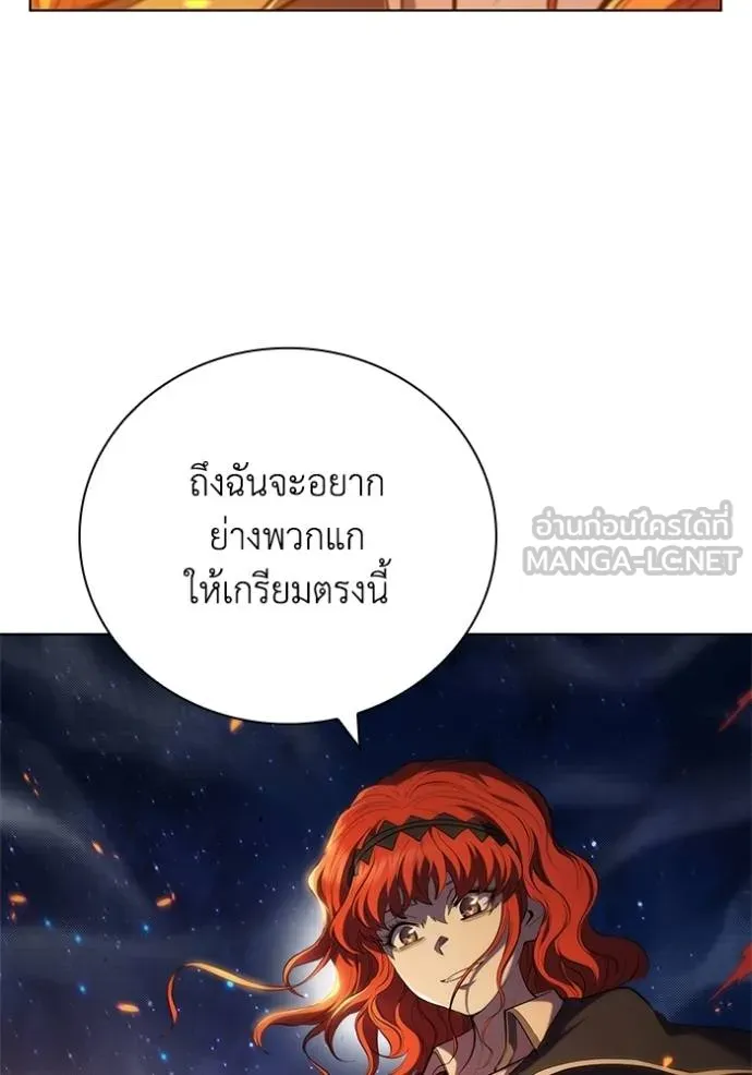 I Regressed As The Duke ตอนที่ 87 103