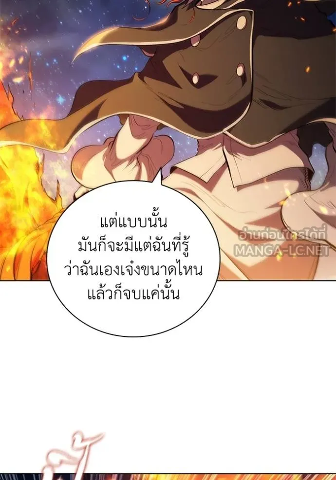 I Regressed As The Duke ตอนที่ 87 104