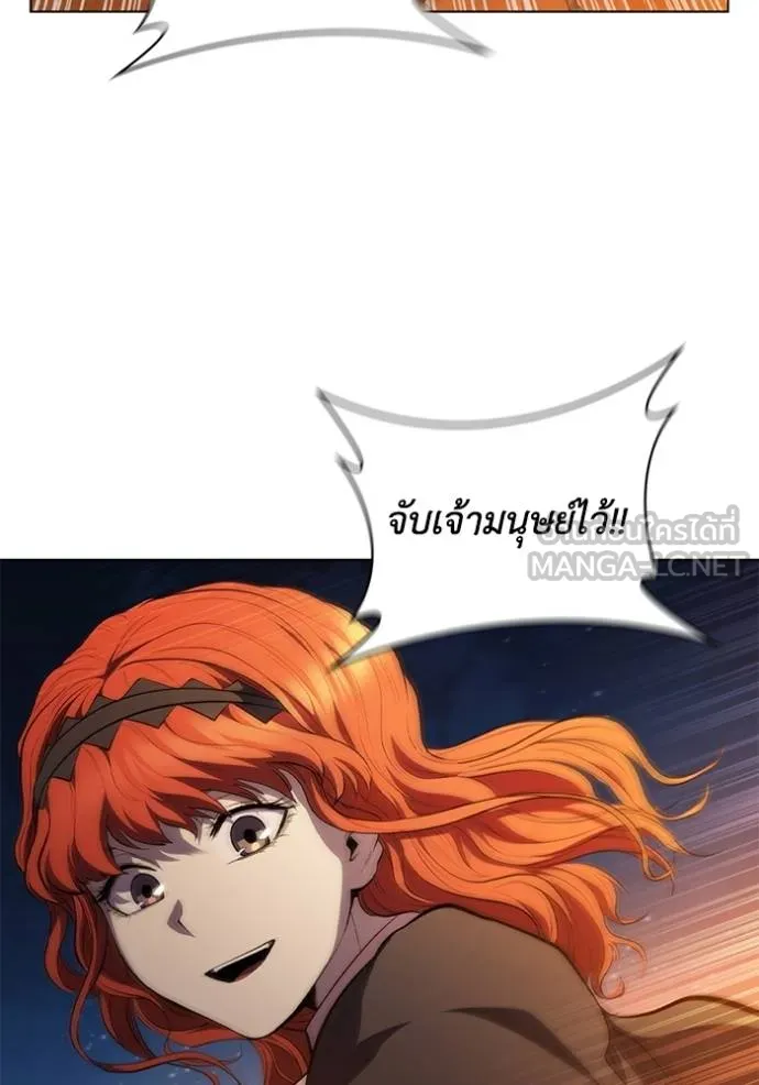 I Regressed As The Duke ตอนที่ 87 111