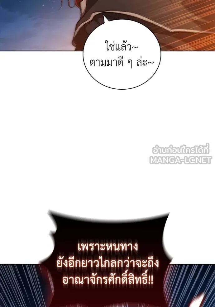 I Regressed As The Duke ตอนที่ 87 112