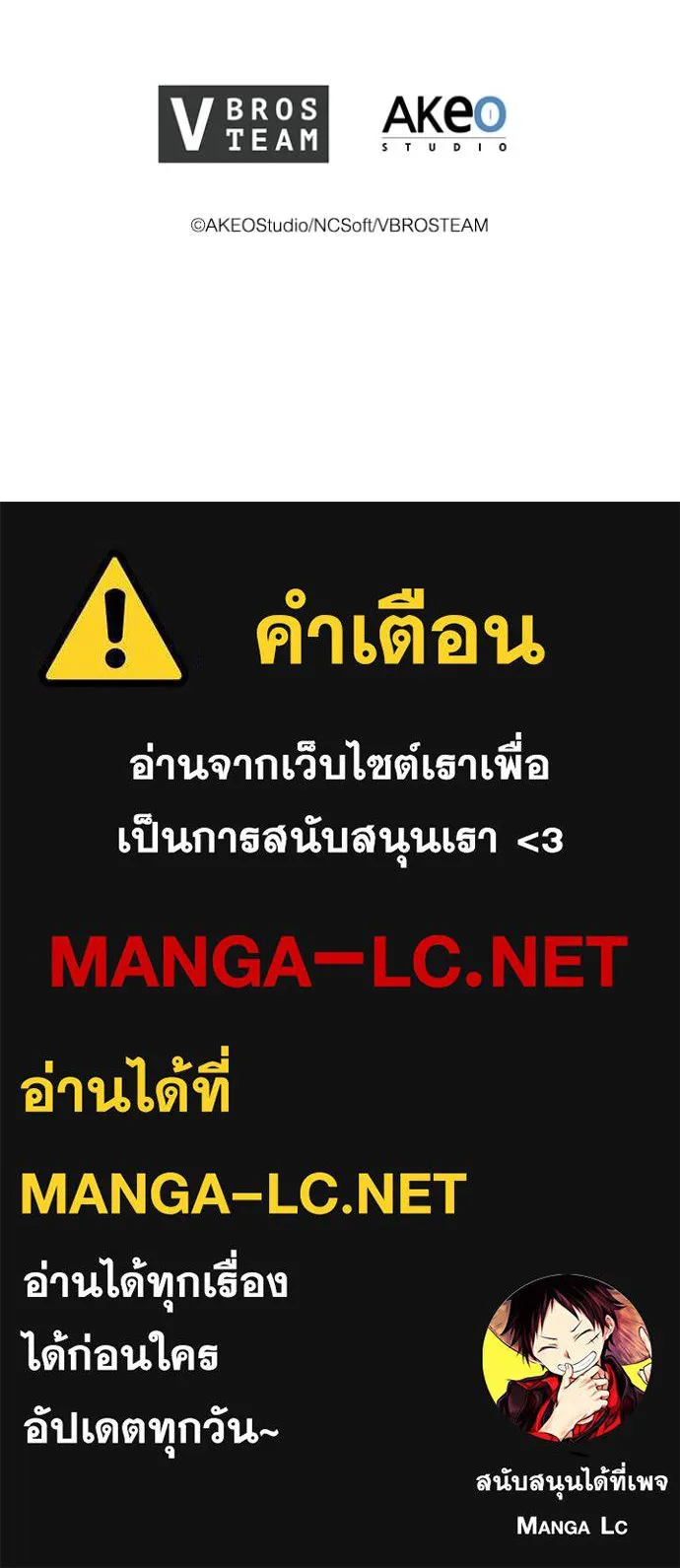 I Regressed As The Duke ตอนที่ 87 115