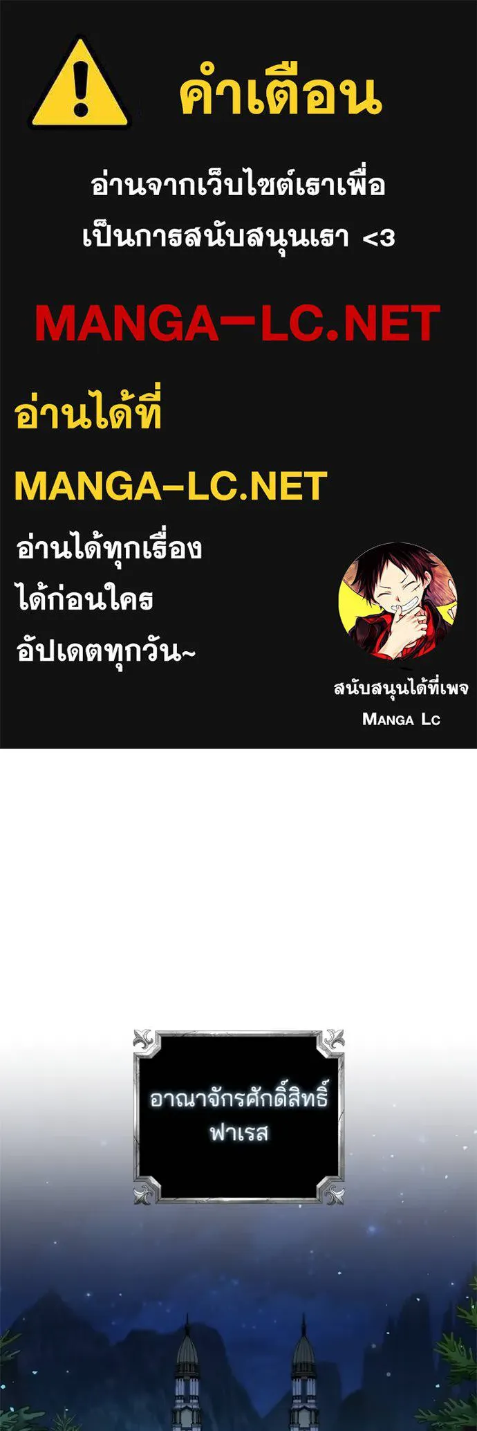 I Regressed As The Duke ตอนที่ 88 1