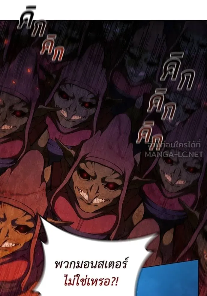I Regressed As The Duke ตอนที่ 88 7