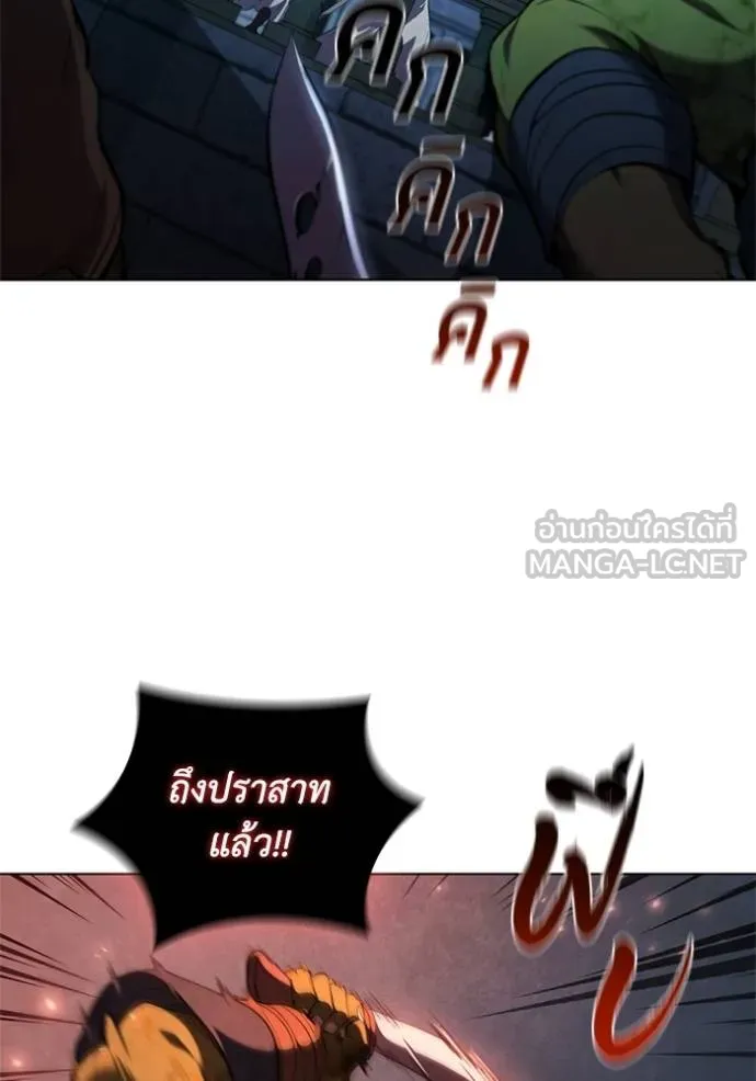I Regressed As The Duke ตอนที่ 88 11