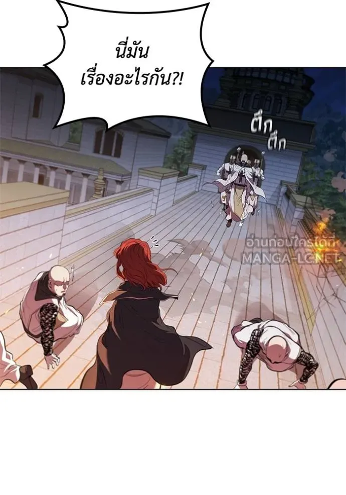 I Regressed As The Duke ตอนที่ 88 21