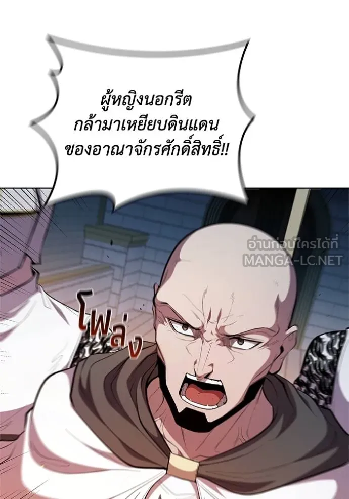 I Regressed As The Duke ตอนที่ 88 22