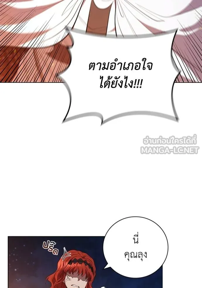 I Regressed As The Duke ตอนที่ 88 23