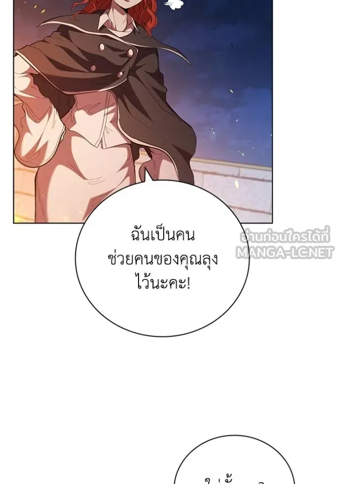 I Regressed As The Duke ตอนที่ 88 24