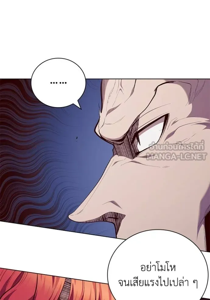 I Regressed As The Duke ตอนที่ 88 26