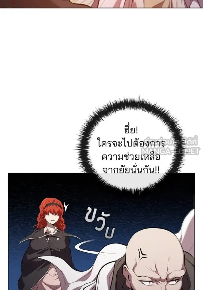 I Regressed As The Duke ตอนที่ 88 30