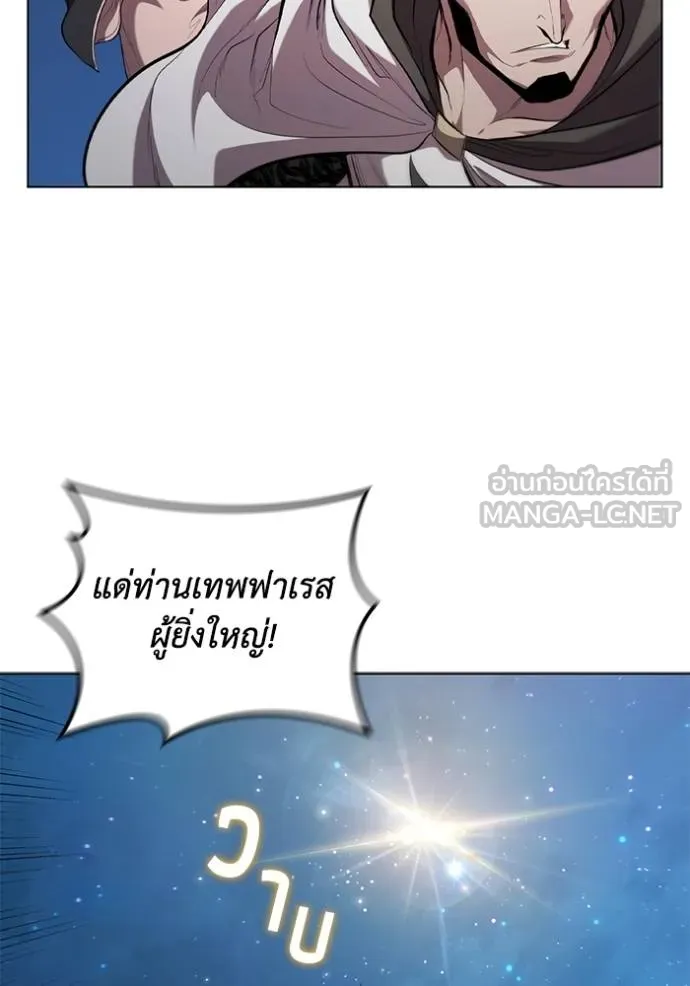 I Regressed As The Duke ตอนที่ 88 31