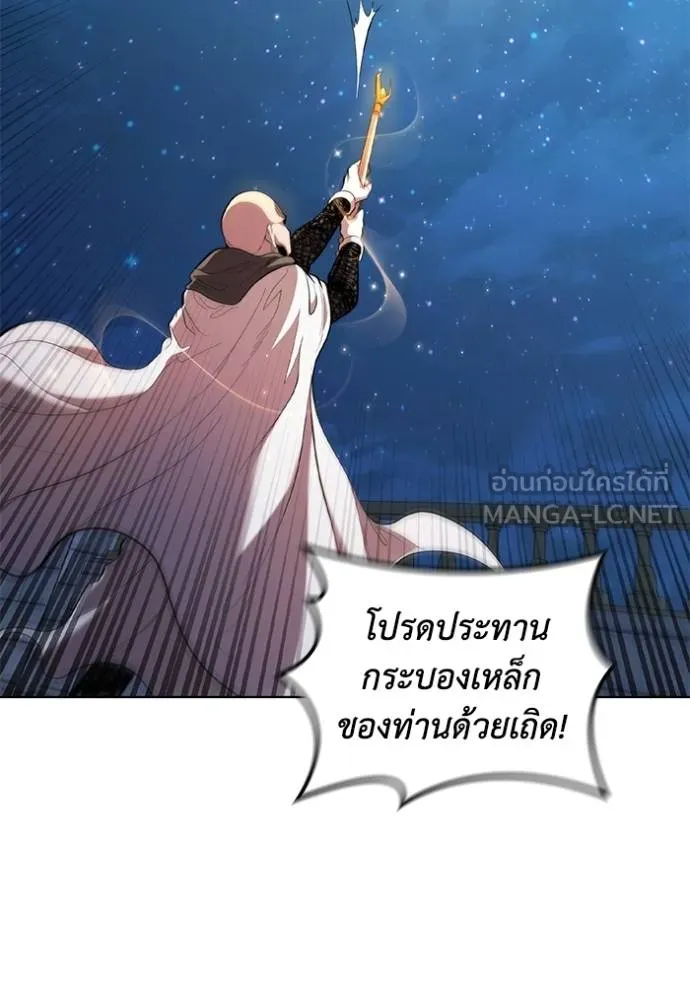 I Regressed As The Duke ตอนที่ 88 32
