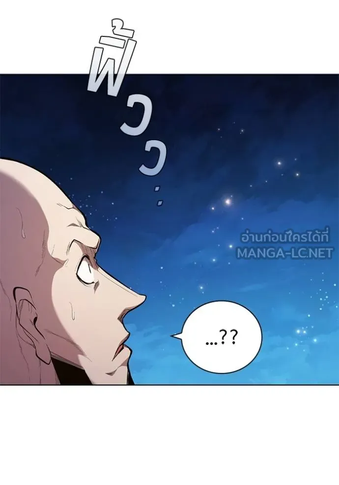 I Regressed As The Duke ตอนที่ 88 33