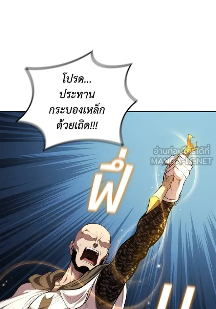 I Regressed As The Duke ตอนที่ 88 34