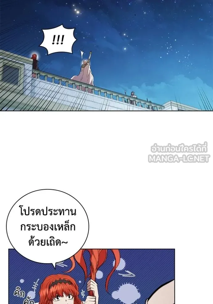 I Regressed As The Duke ตอนที่ 88 36