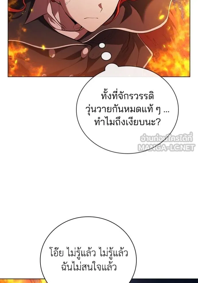 I Regressed As The Duke ตอนที่ 88 42