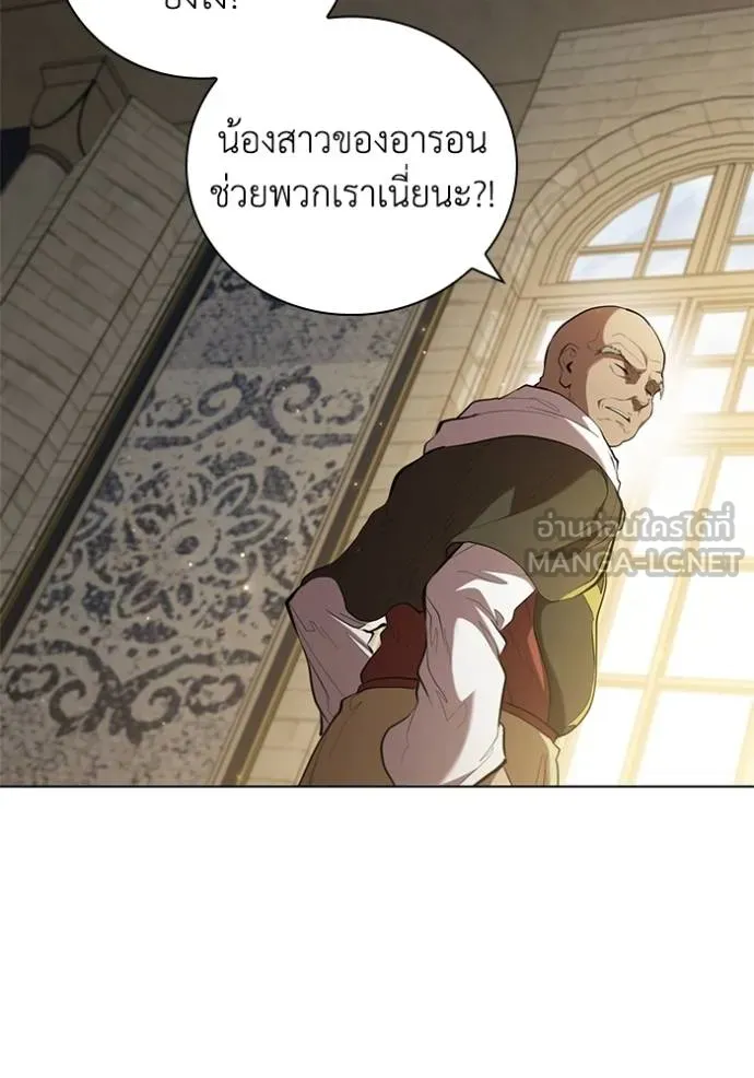 I Regressed As The Duke ตอนที่ 88 50
