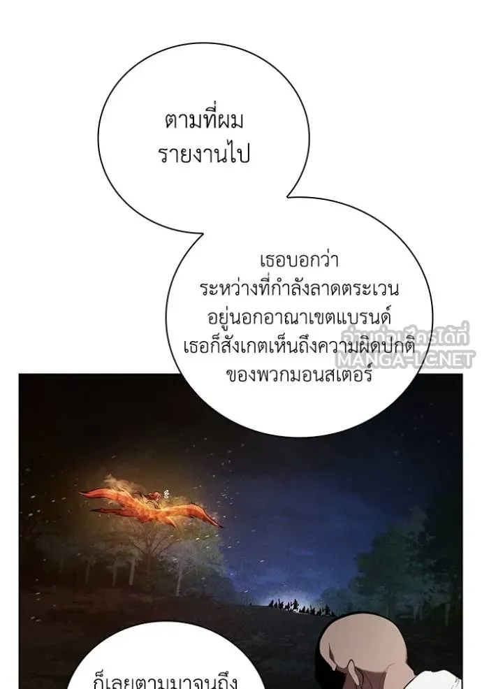 I Regressed As The Duke ตอนที่ 88 51