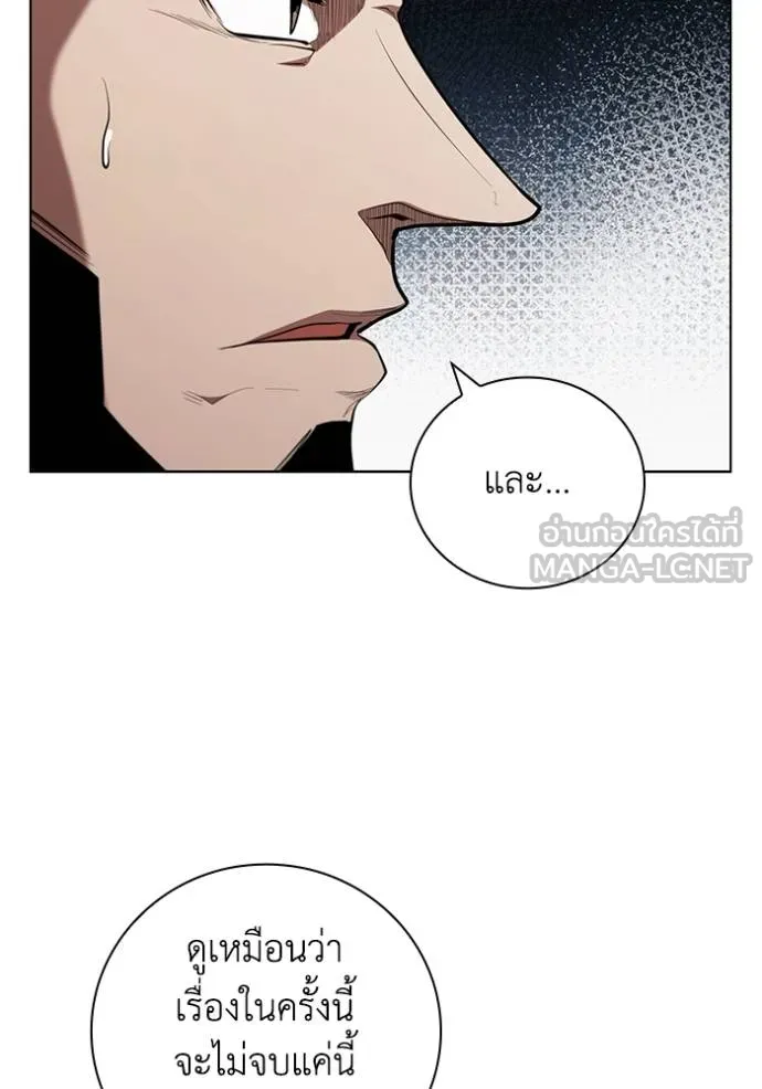 I Regressed As The Duke ตอนที่ 88 56