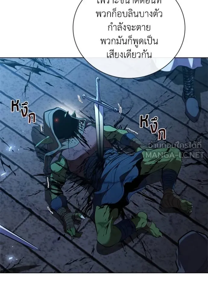 I Regressed As The Duke ตอนที่ 88 58