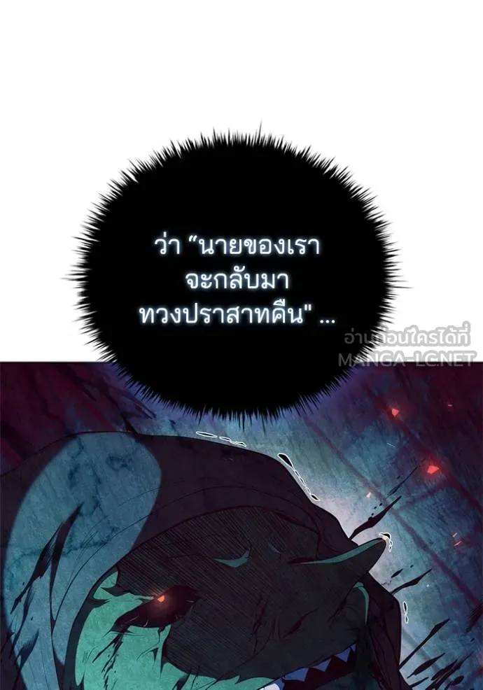 I Regressed As The Duke ตอนที่ 88 59