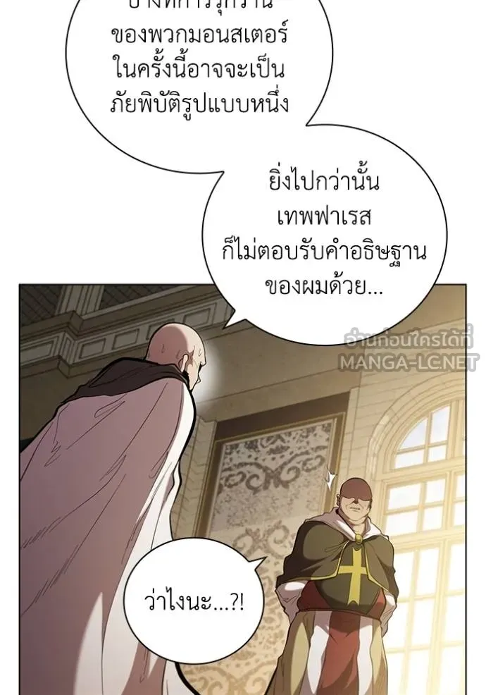 I Regressed As The Duke ตอนที่ 88 61