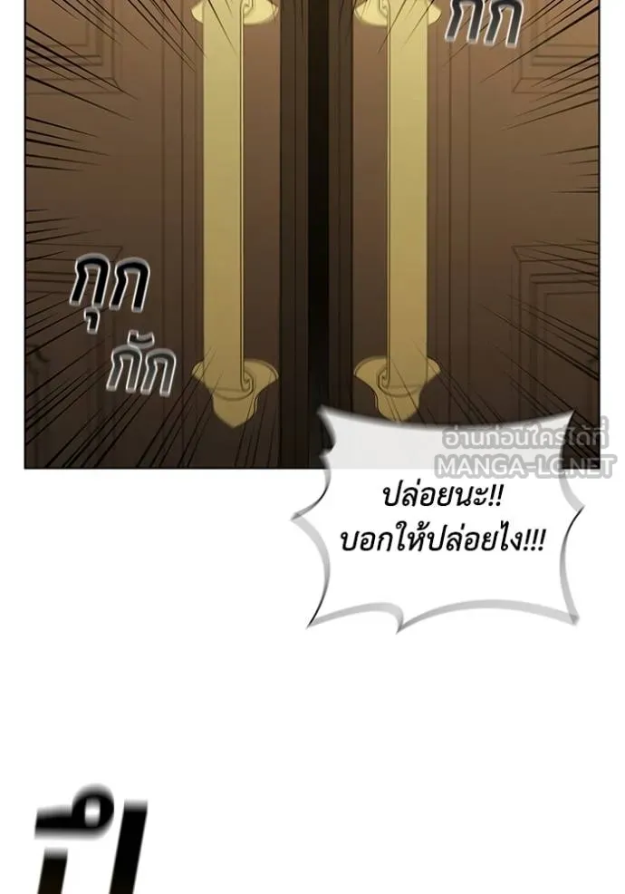 I Regressed As The Duke ตอนที่ 88 64