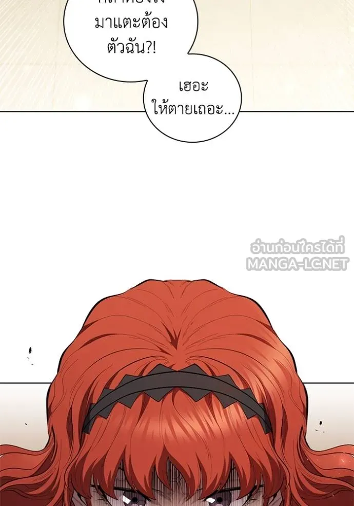I Regressed As The Duke ตอนที่ 88 66