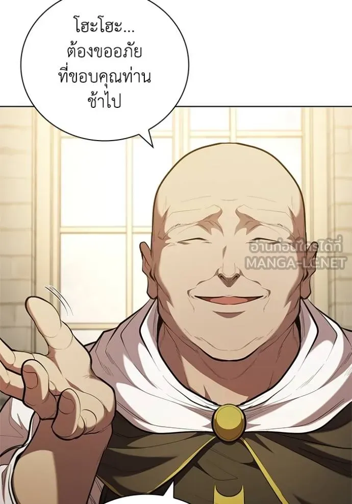 I Regressed As The Duke ตอนที่ 88 69