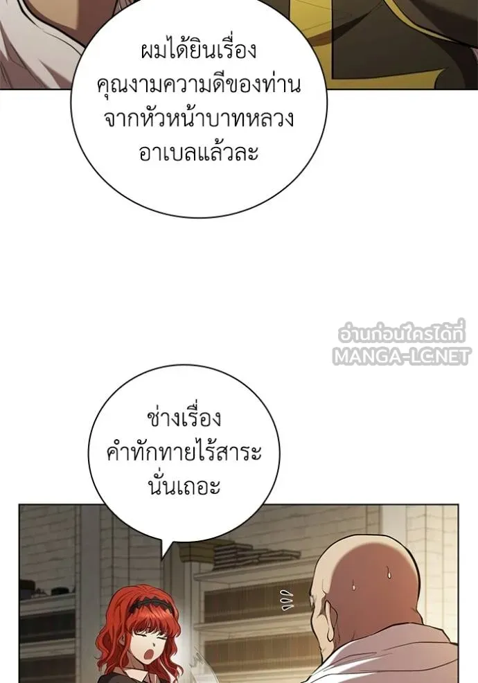I Regressed As The Duke ตอนที่ 88 70