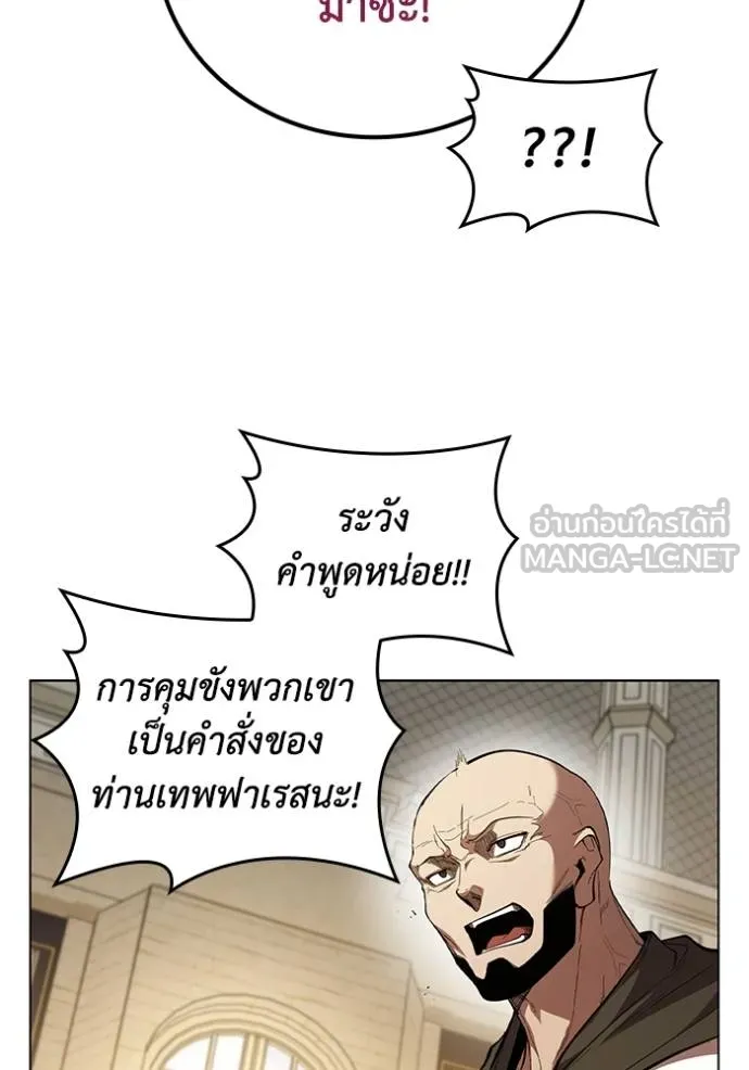 I Regressed As The Duke ตอนที่ 88 76