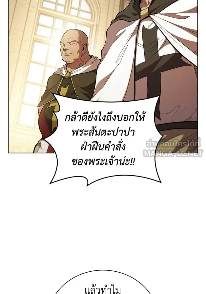 I Regressed As The Duke ตอนที่ 88 77