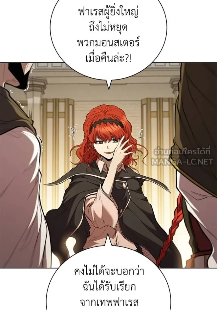 I Regressed As The Duke ตอนที่ 88 78