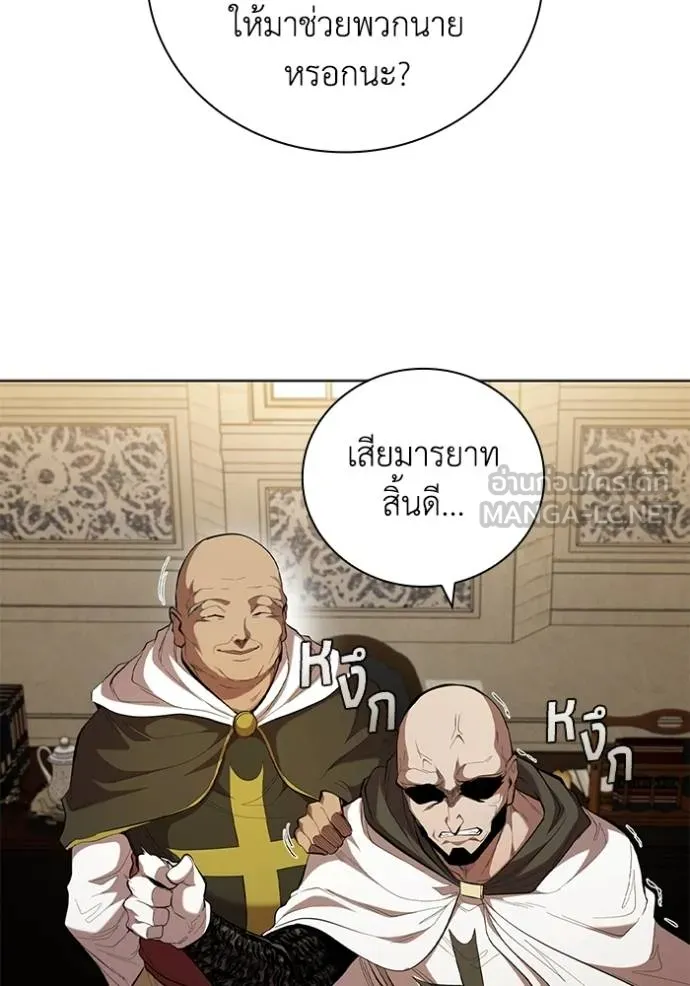 I Regressed As The Duke ตอนที่ 88 79
