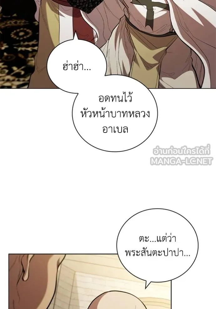 I Regressed As The Duke ตอนที่ 88 80