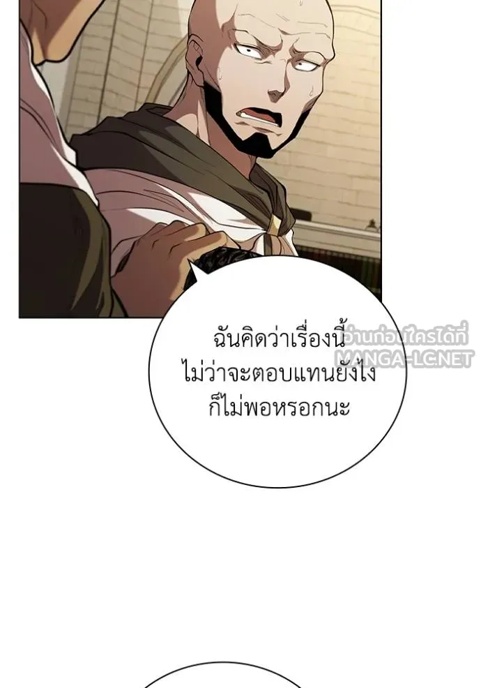 I Regressed As The Duke ตอนที่ 88 81