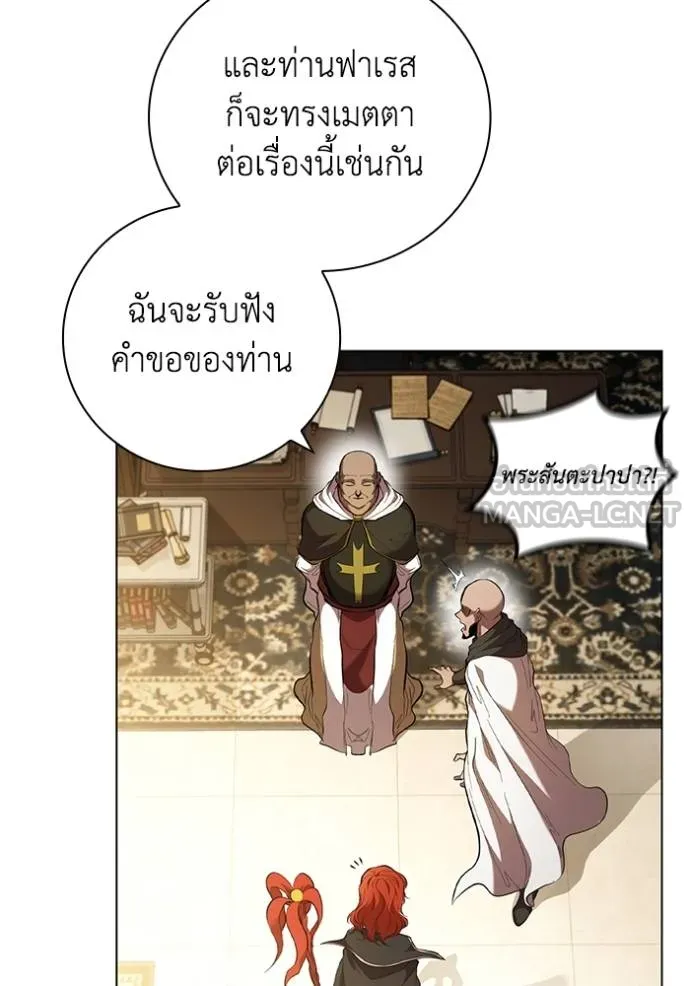 I Regressed As The Duke ตอนที่ 88 82